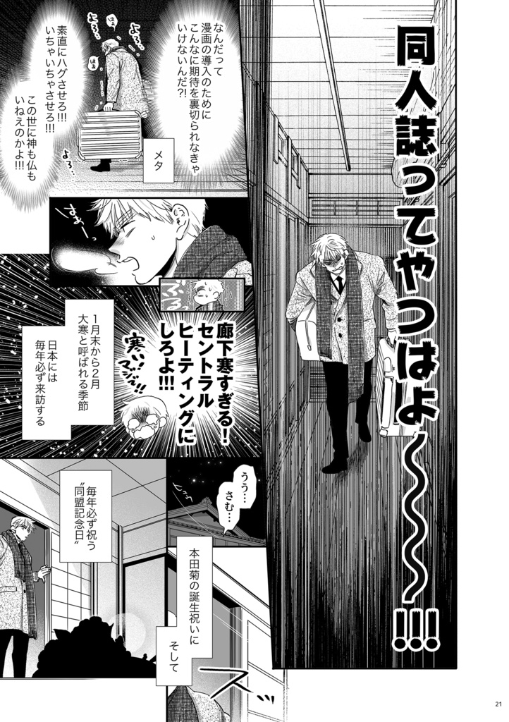 きみのぬくもりをちょうだい