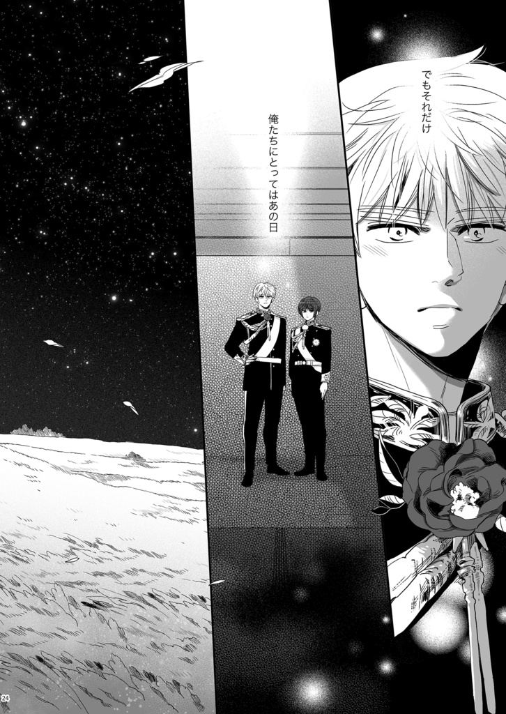 きみのぬくもりをちょうだい