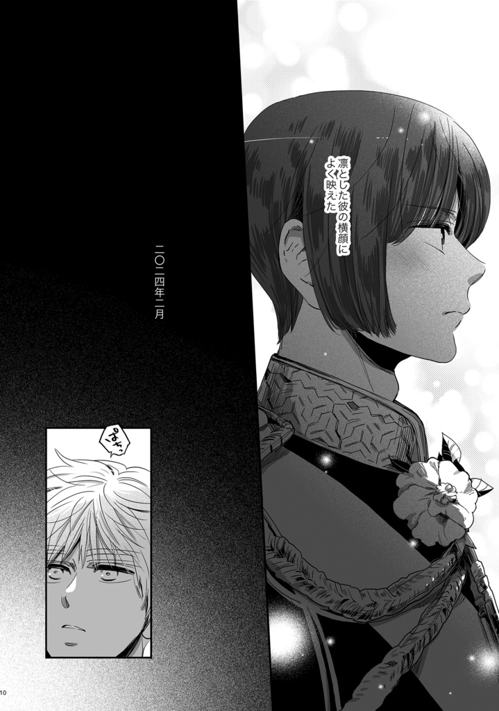 きみのぬくもりをちょうだい