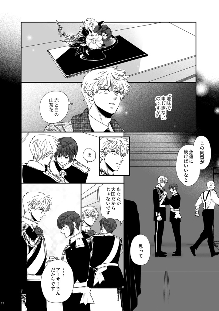 きみのぬくもりをちょうだい