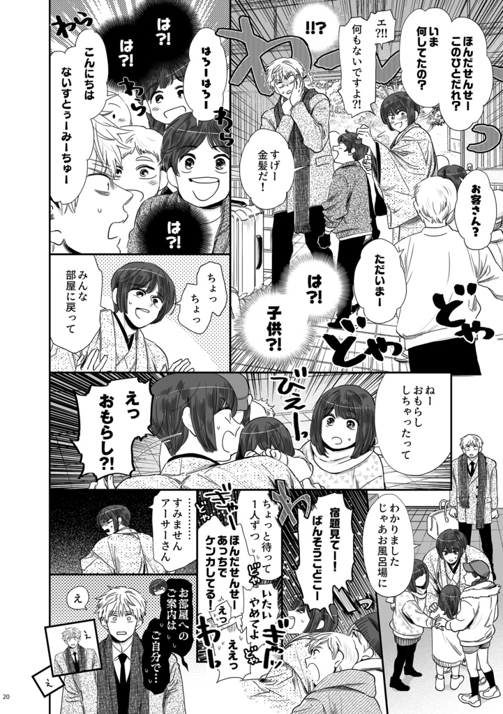 きみのぬくもりをちょうだい