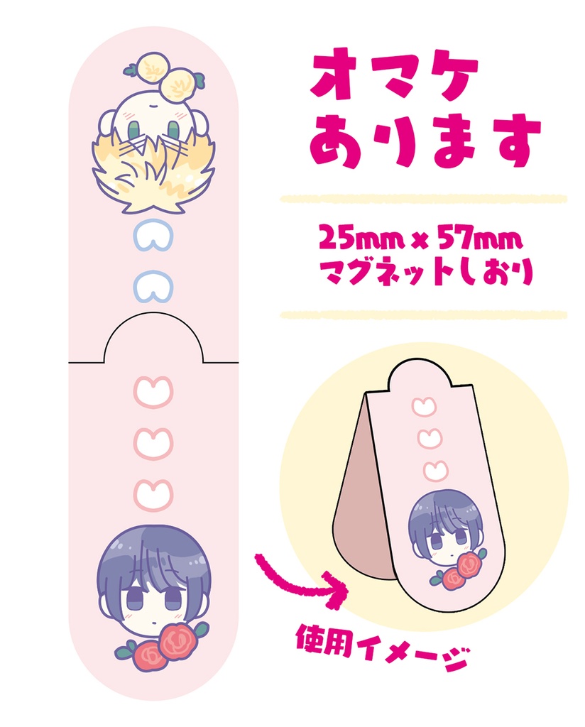 きみのぬくもりをちょうだい