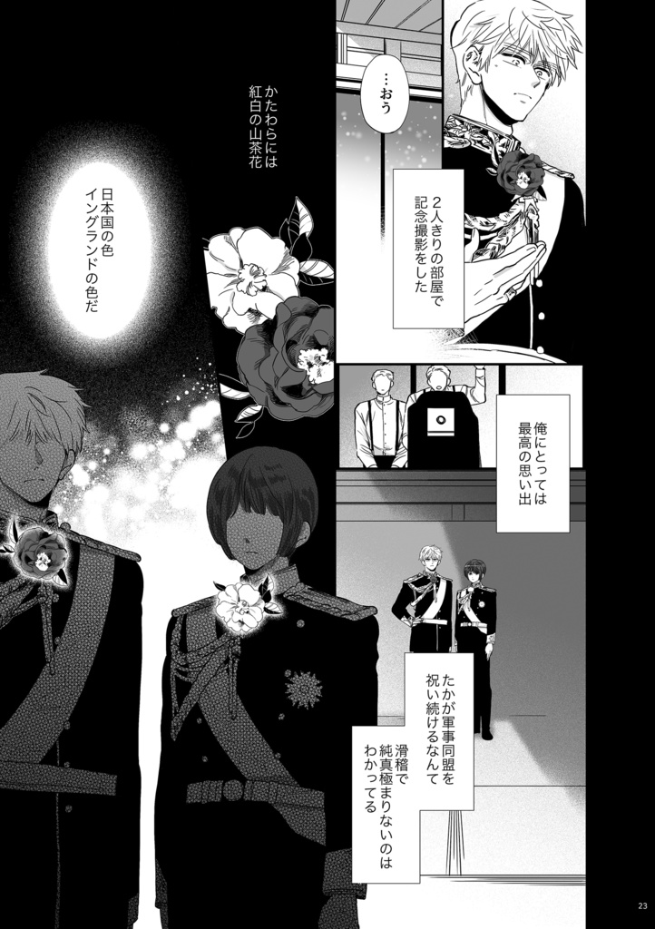 きみのぬくもりをちょうだい