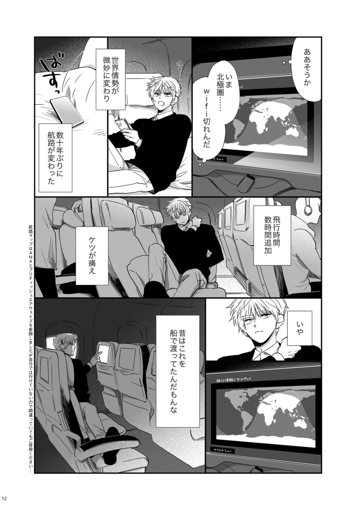 きみのぬくもりをちょうだい