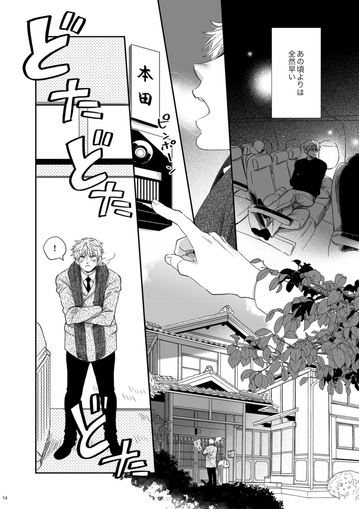 きみのぬくもりをちょうだい