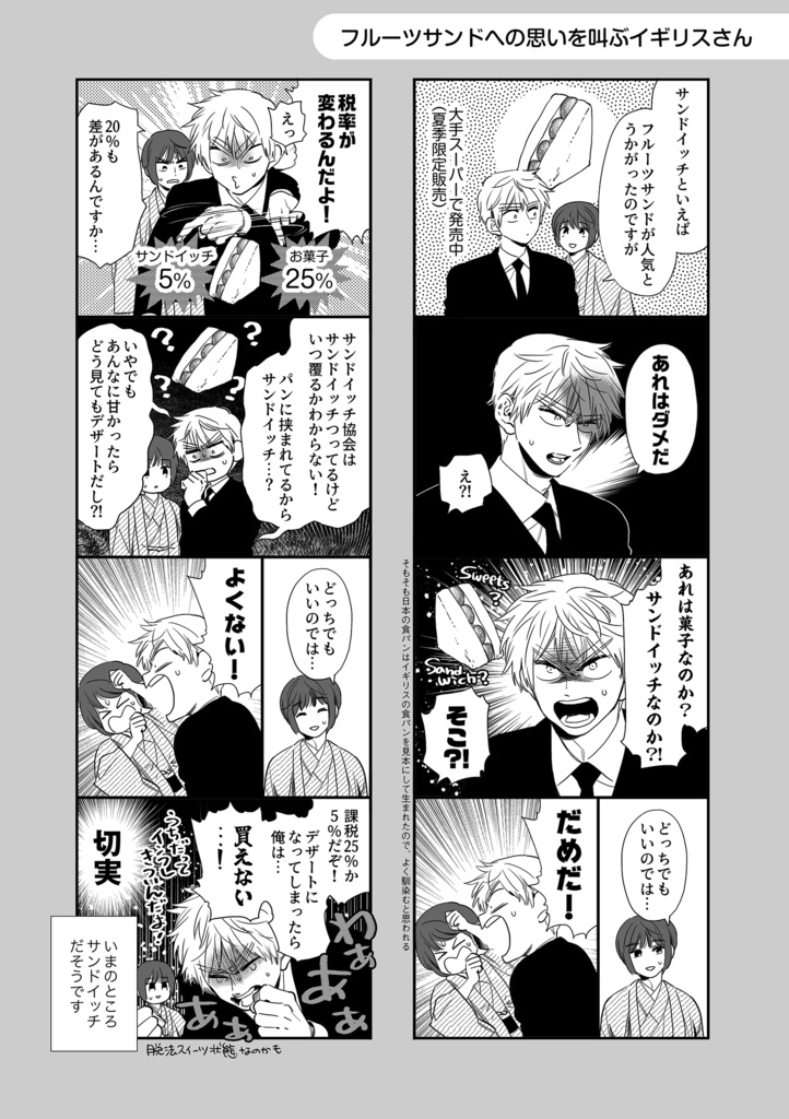 シマグニアソート2