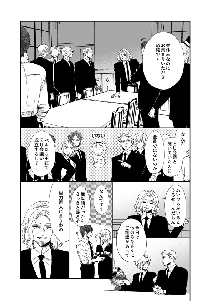 蘭日再録集5L.O.V.E後篇(こちらは後編のみです)