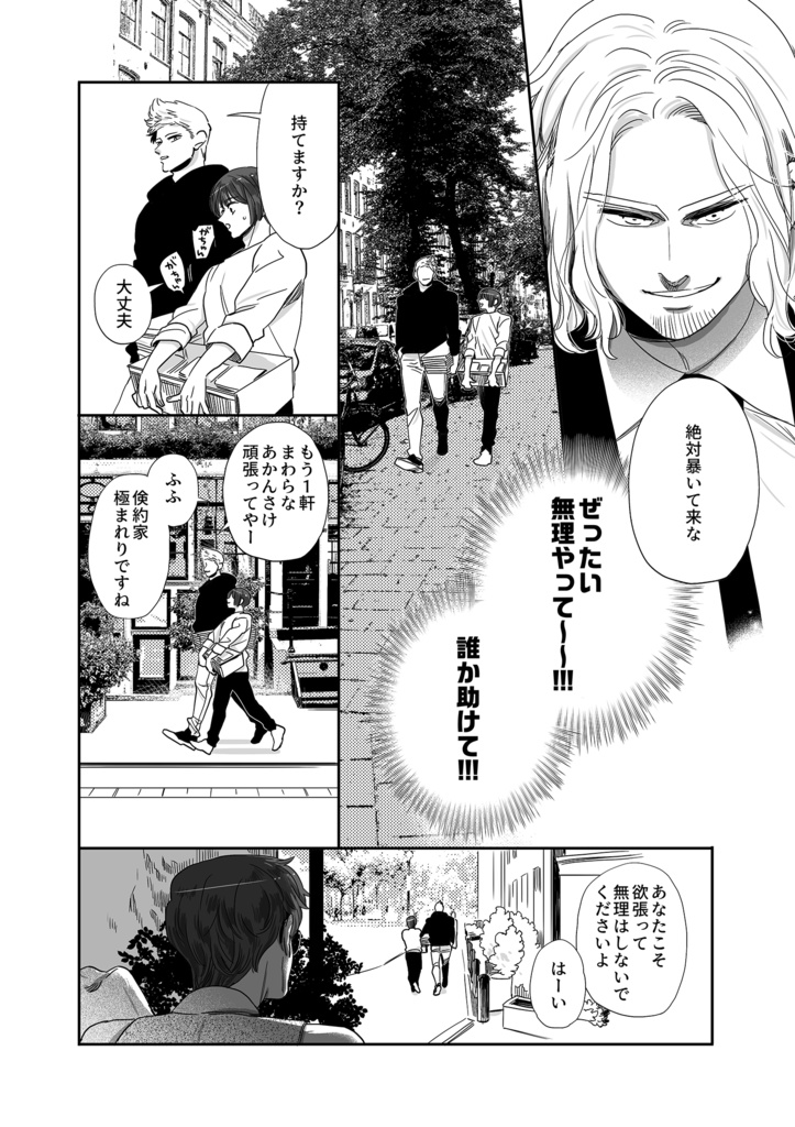 蘭日再録集5L.O.V.E後篇(こちらは後編のみです)