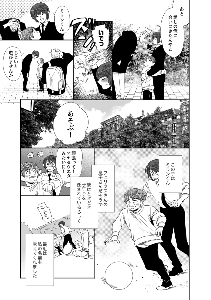 蘭日再録集5L.O.V.E後篇(こちらは後編のみです)