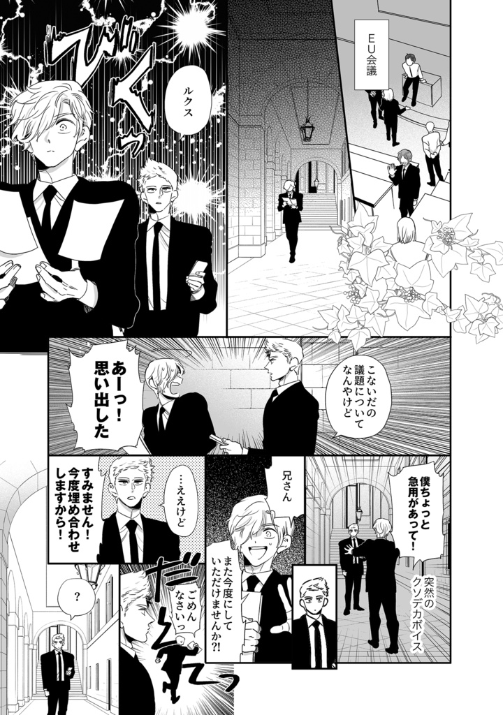 蘭日再録集5L.O.V.E後篇(こちらは後編のみです)