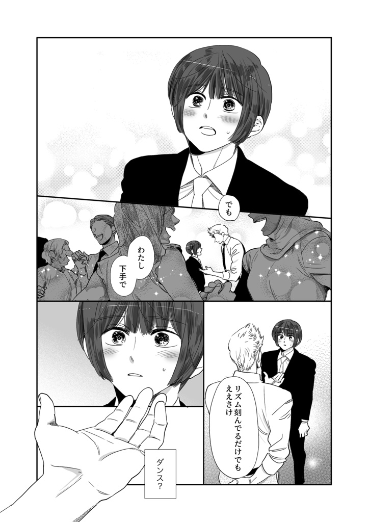 蘭日再録集5L.O.V.E後篇(こちらは後編のみです)