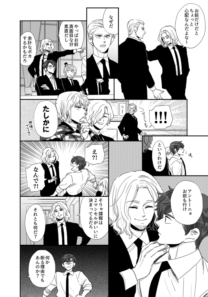 蘭日再録集5L.O.V.E後篇(こちらは後編のみです)