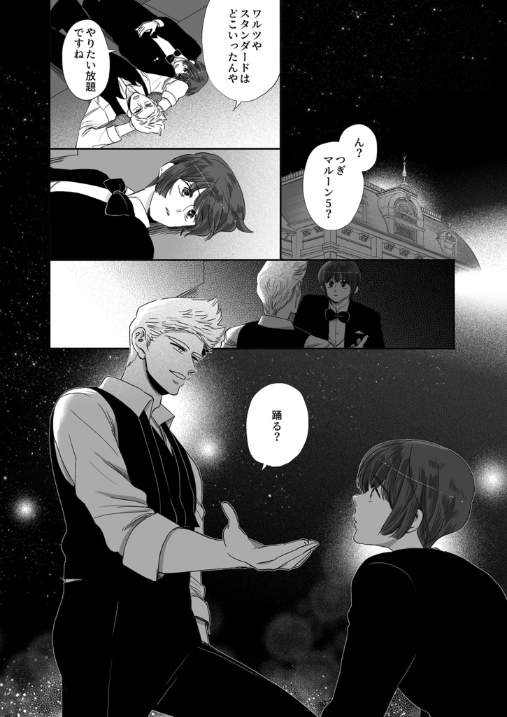 蘭日再録集5L.O.V.E後篇(こちらは後編のみです)