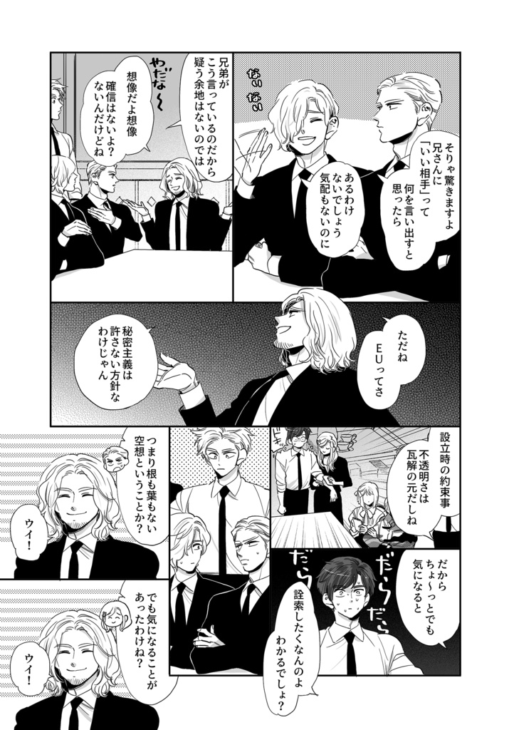 蘭日再録集5L.O.V.E後篇(こちらは後編のみです)