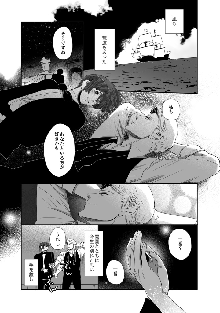 蘭日再録集5L.O.V.E後篇(こちらは後編のみです)