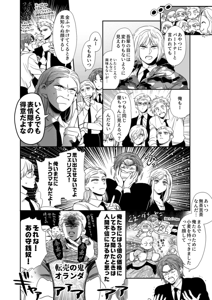 蘭日再録集5L.O.V.E後篇(こちらは後編のみです)