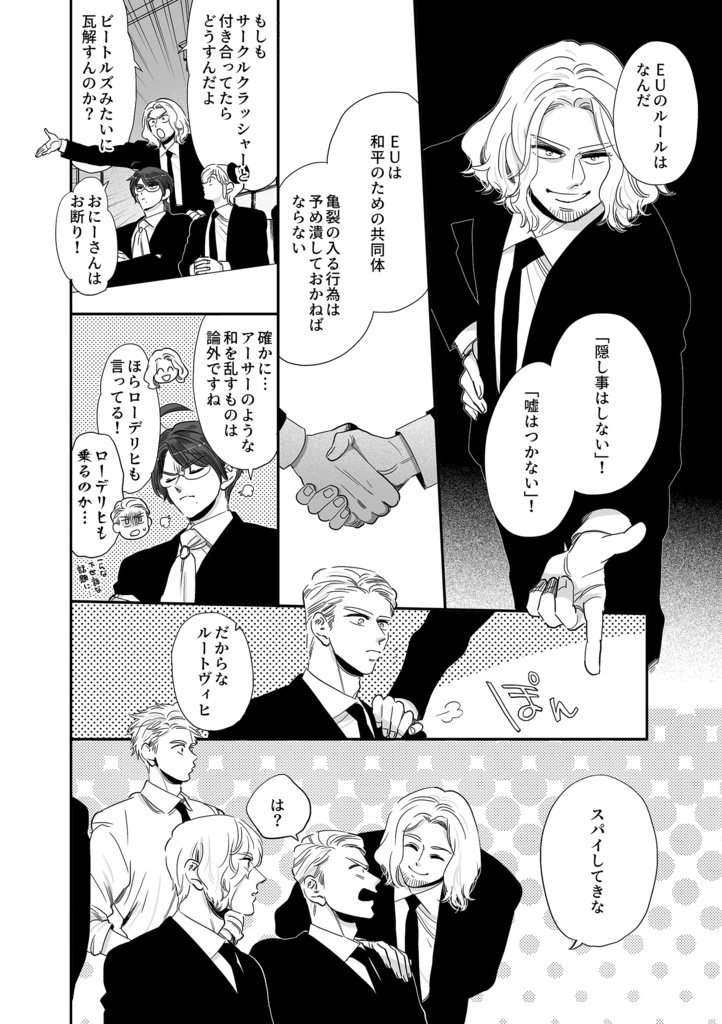 蘭日再録集5L.O.V.E後篇(こちらは後編のみです)