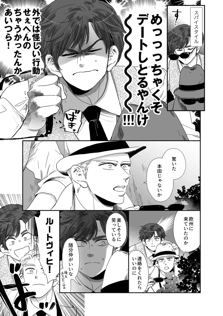 蘭日再録集5L.O.V.E後篇(こちらは後編のみです)