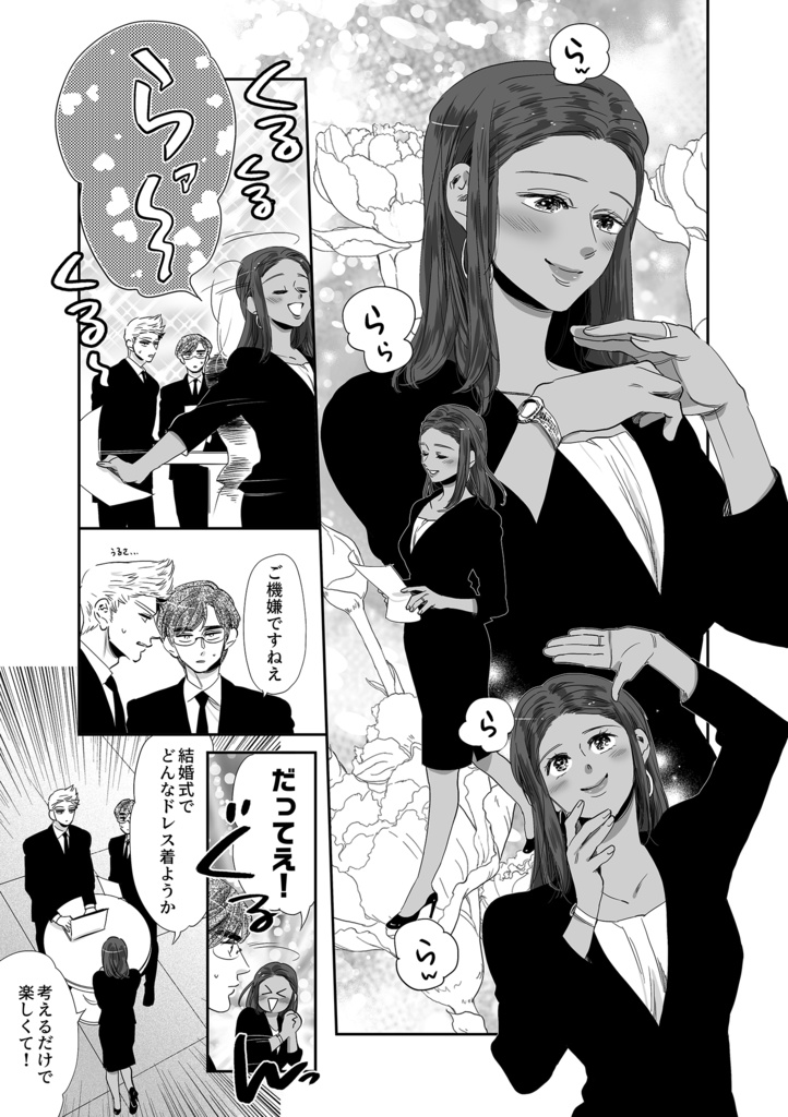 蘭日再録集5L.O.V.E後篇(こちらは後編のみです)