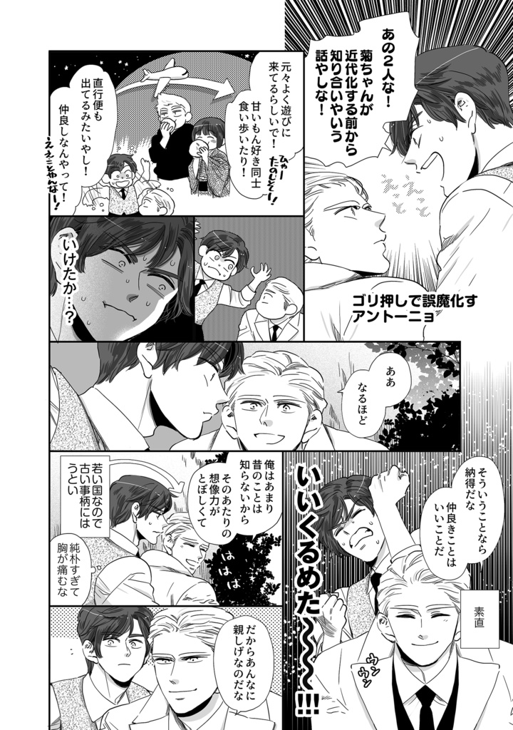 蘭日再録集5L.O.V.E後篇(こちらは後編のみです)