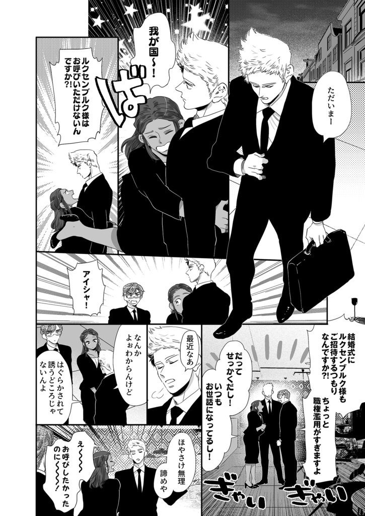 蘭日再録集5L.O.V.E後篇(こちらは後編のみです)