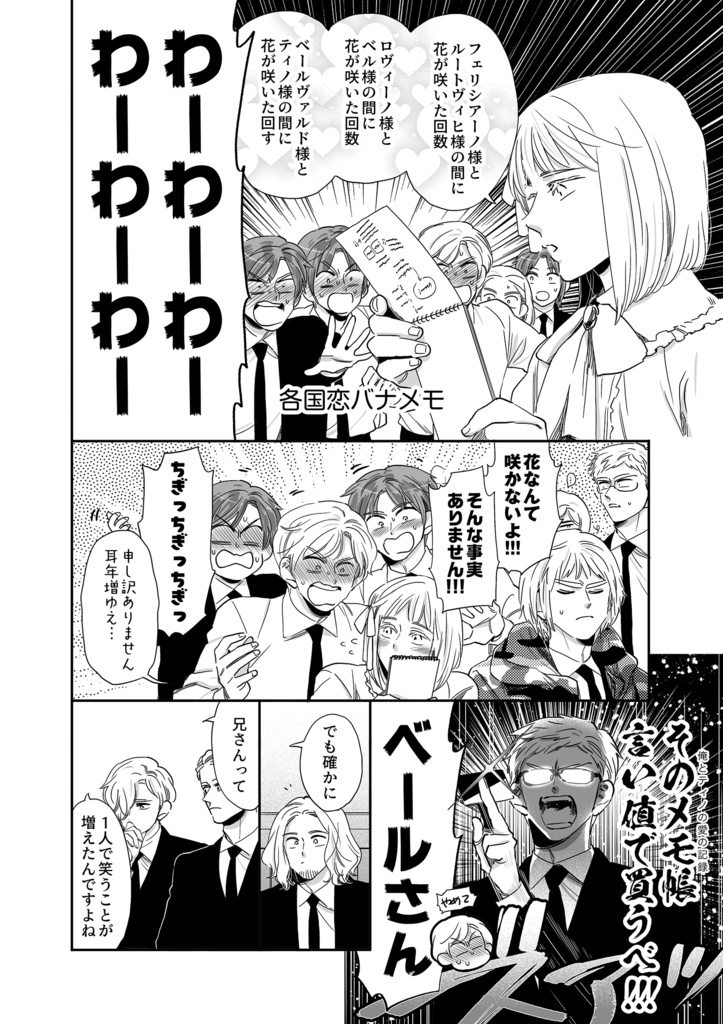 蘭日再録集5L.O.V.E後篇(こちらは後編のみです)