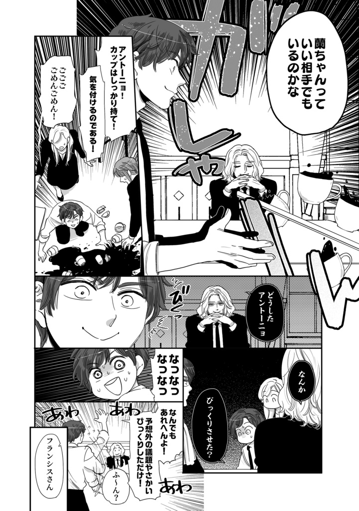 蘭日再録集5L.O.V.E後篇(こちらは後編のみです)