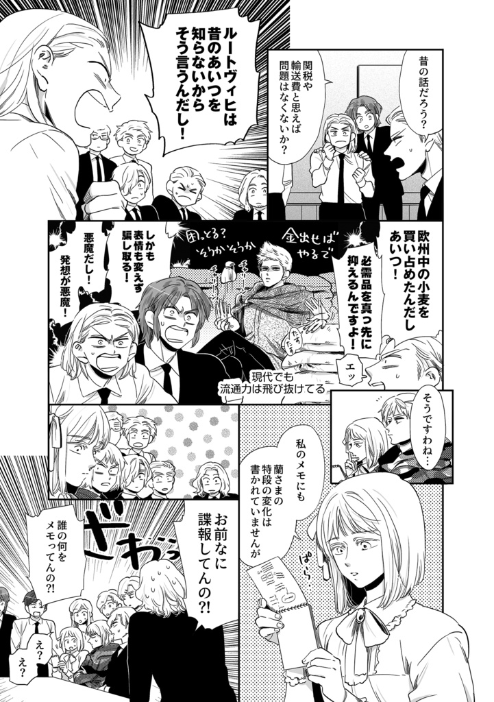 蘭日再録集5L.O.V.E後篇(こちらは後編のみです)