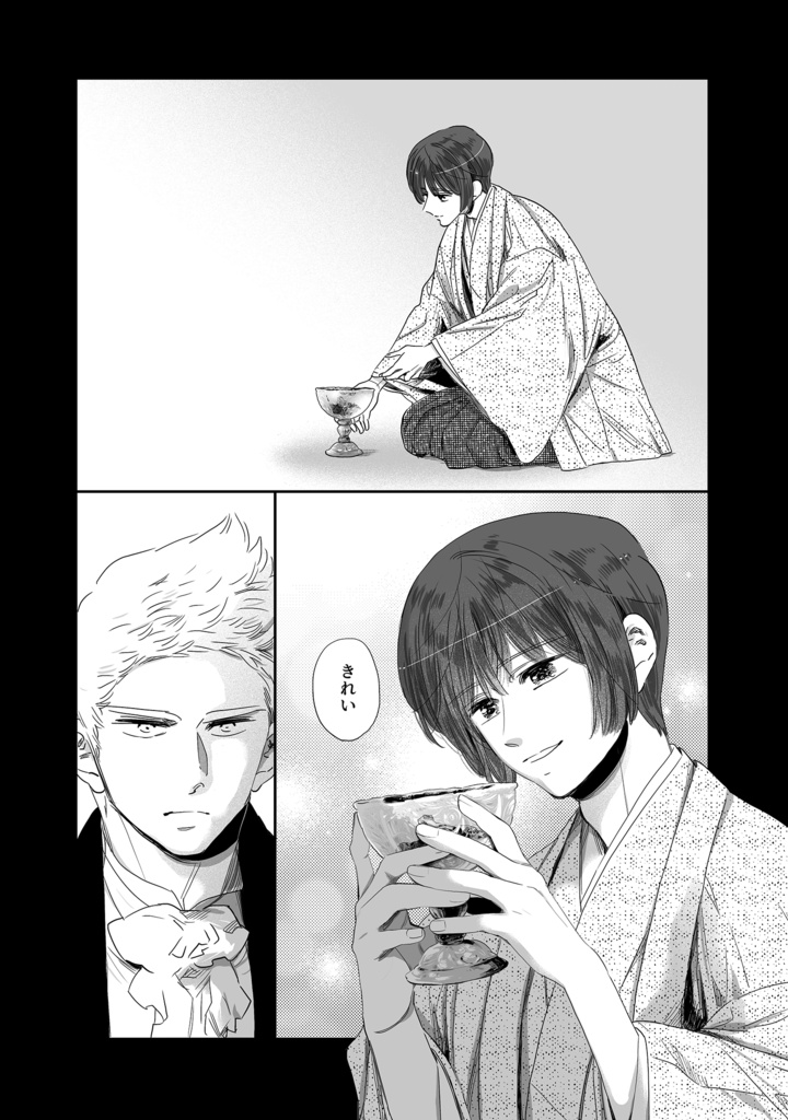 蘭日再録集5L.O.V.E後篇(こちらは後編のみです)