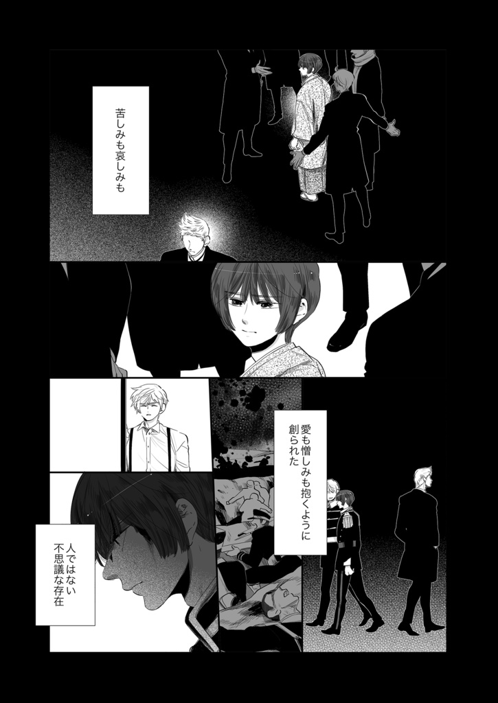 蘭日再録集5L.O.V.E後篇(こちらは後編のみです)