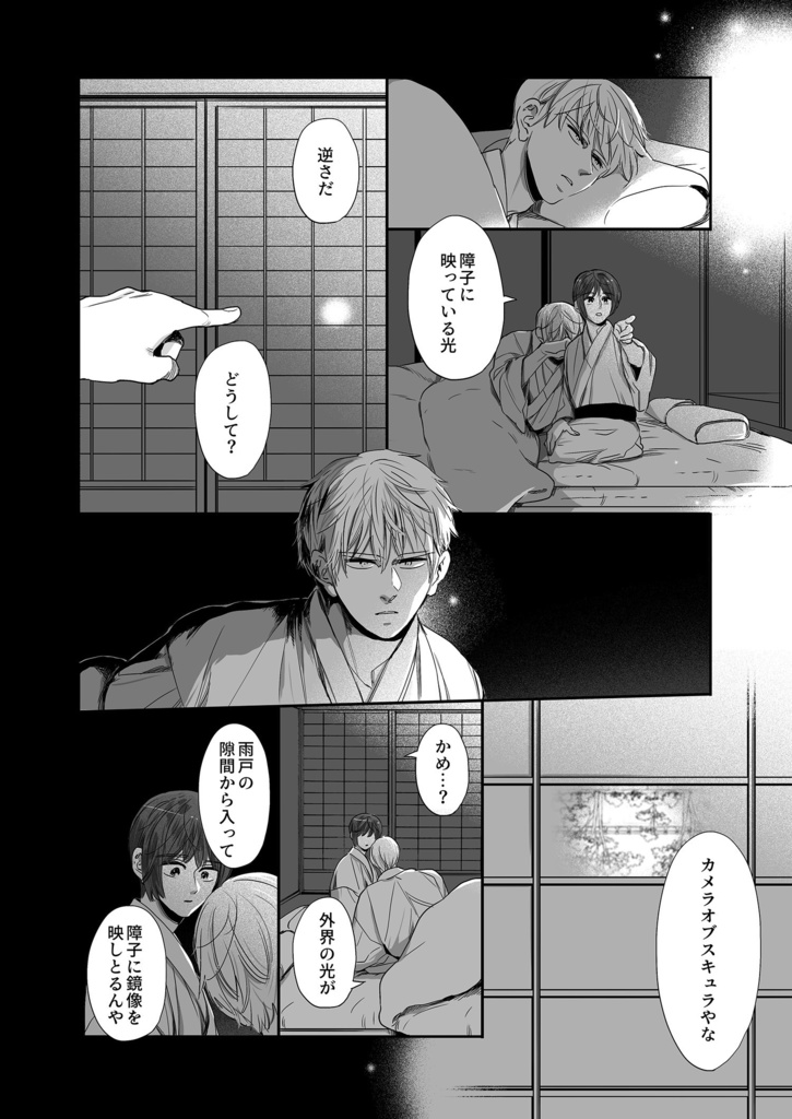 きみはほうせき