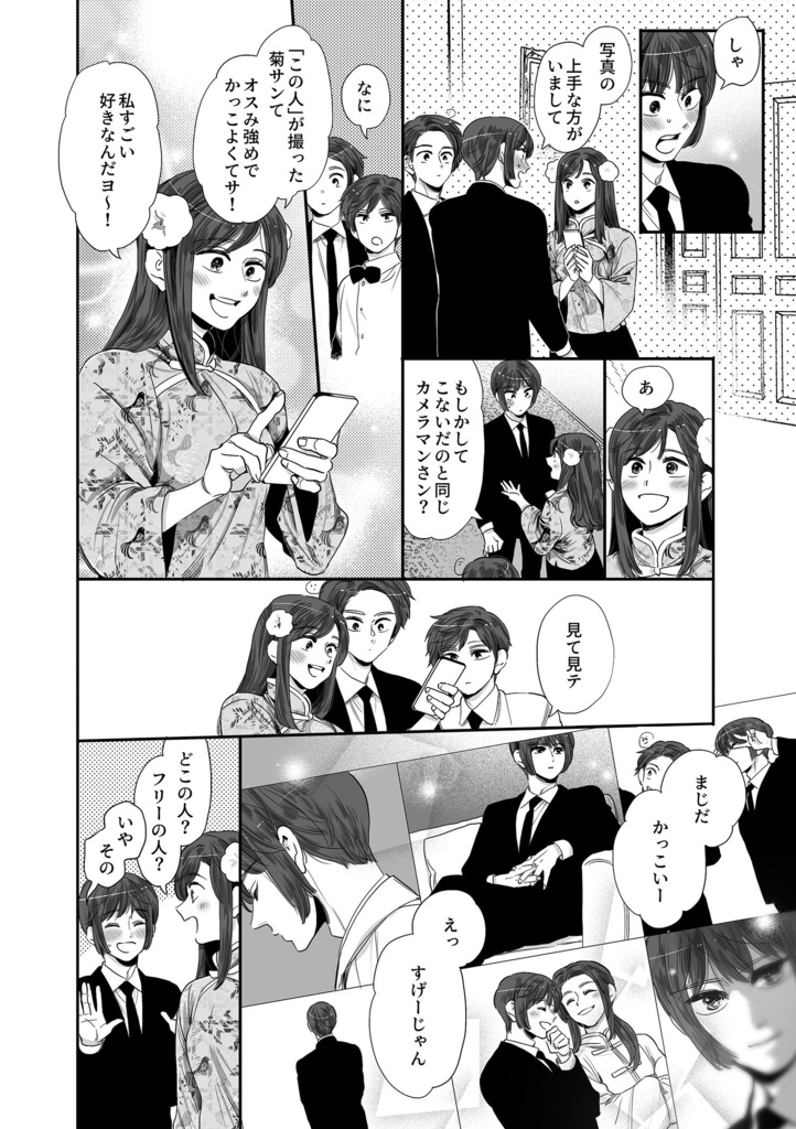 きみはほうせき