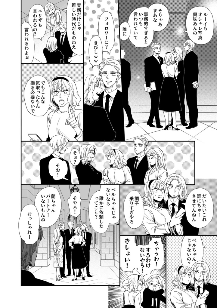 きみはほうせき