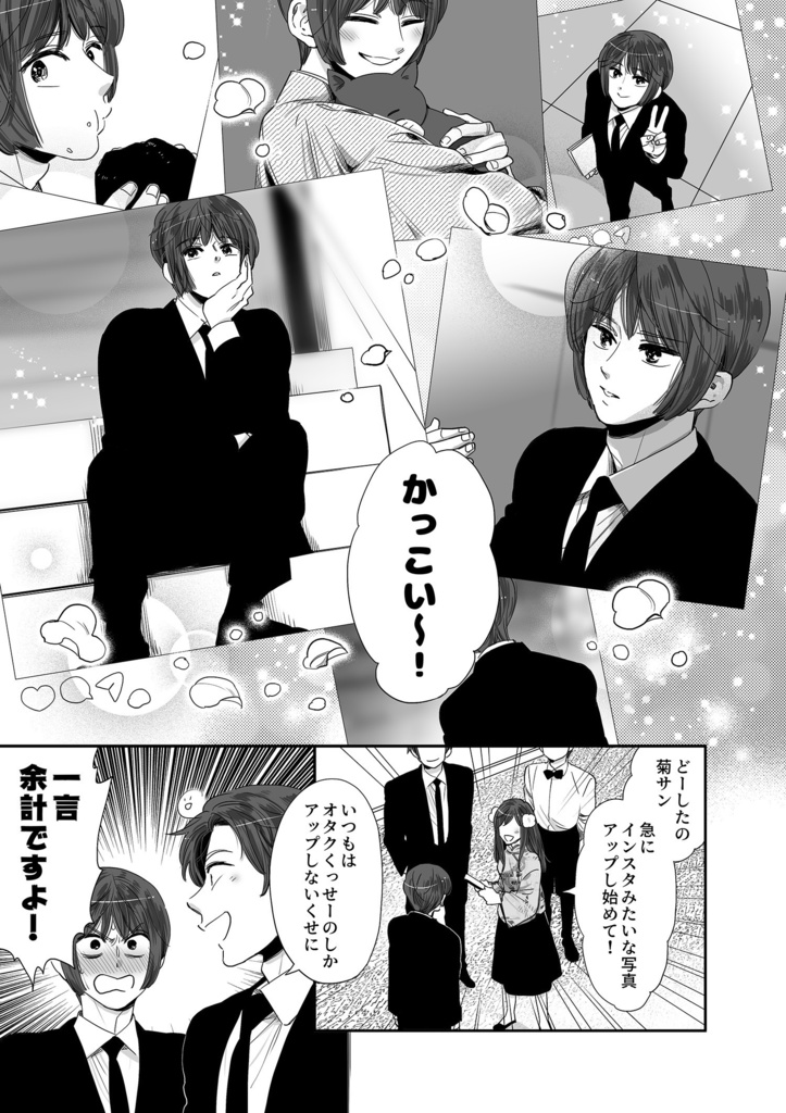 きみはほうせき