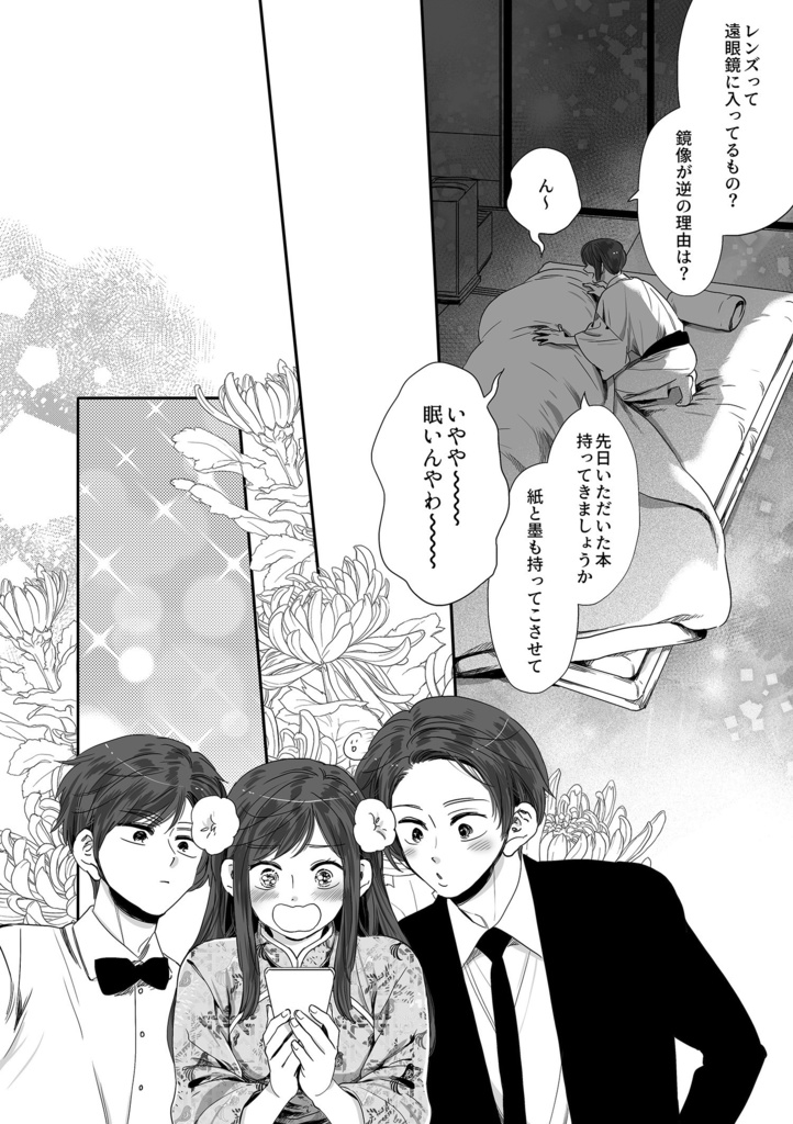 きみはほうせき