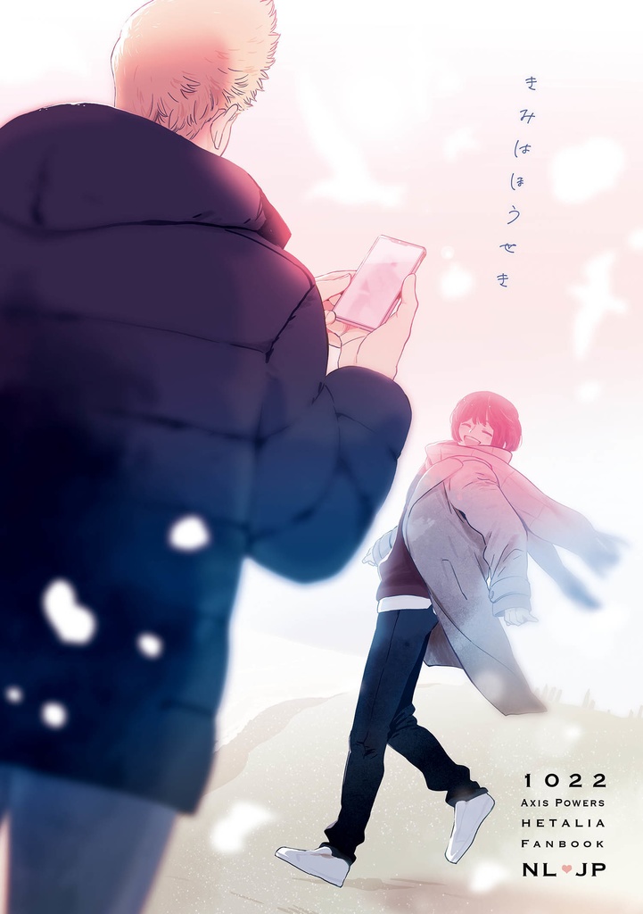 きみはほうせき