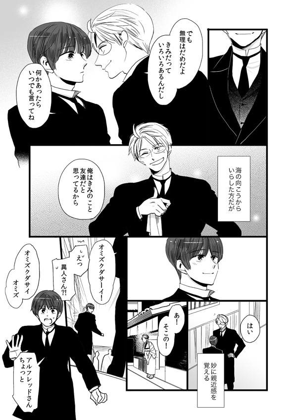 野菊は薔薇に恋をしている 前篇