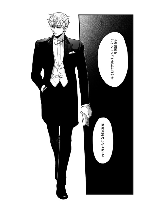 野菊は薔薇に恋をしている 前篇