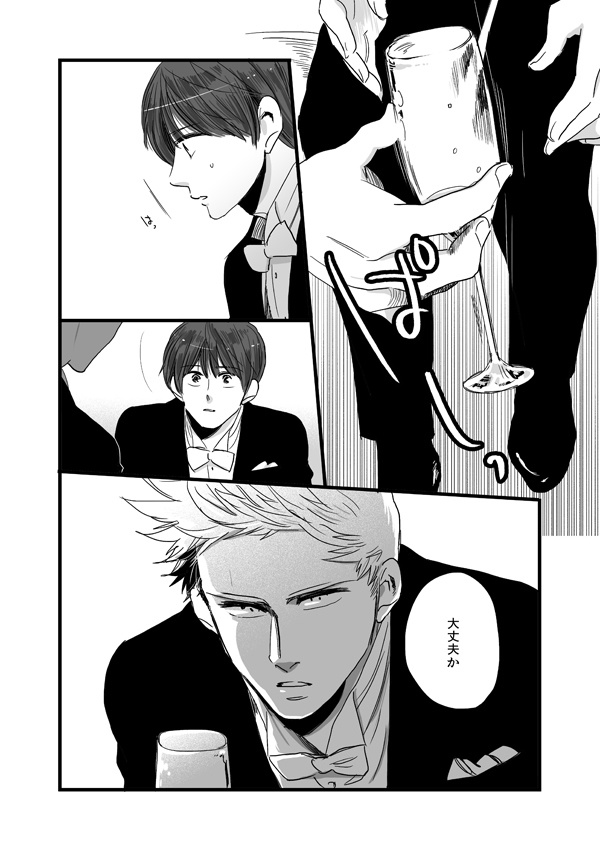 野菊は薔薇に恋をしている 前篇