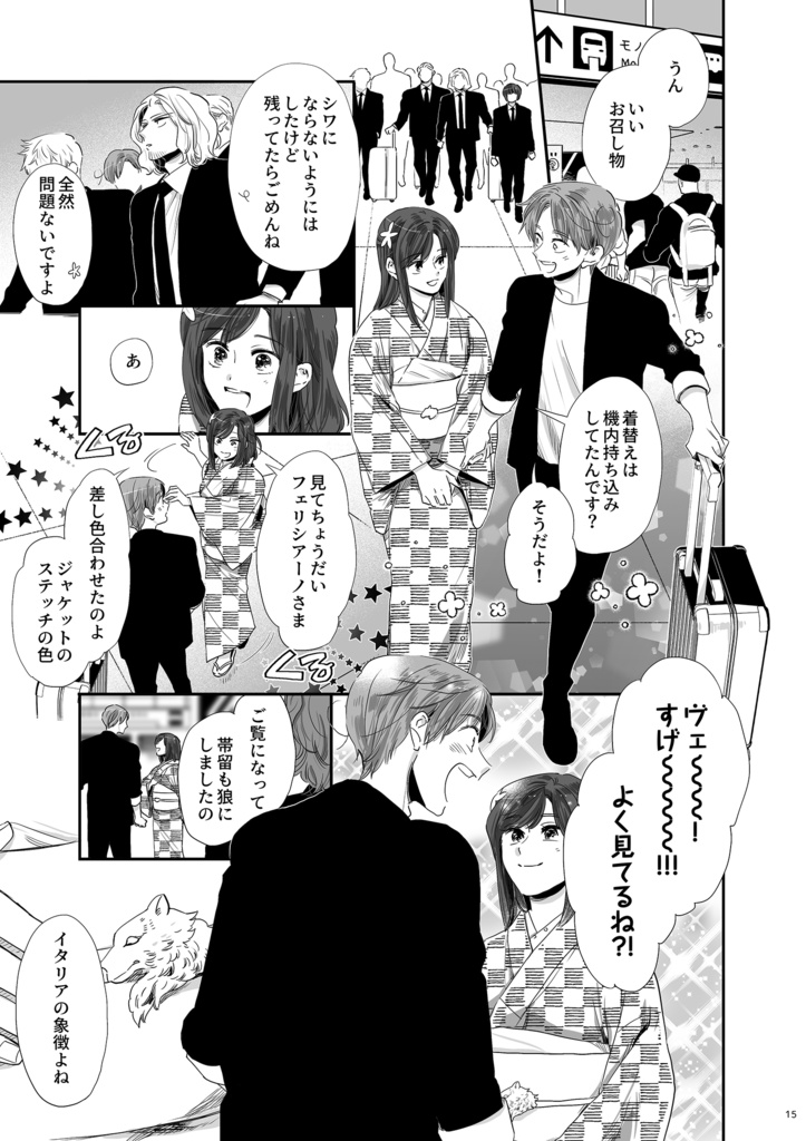 きもの日和ときみと春