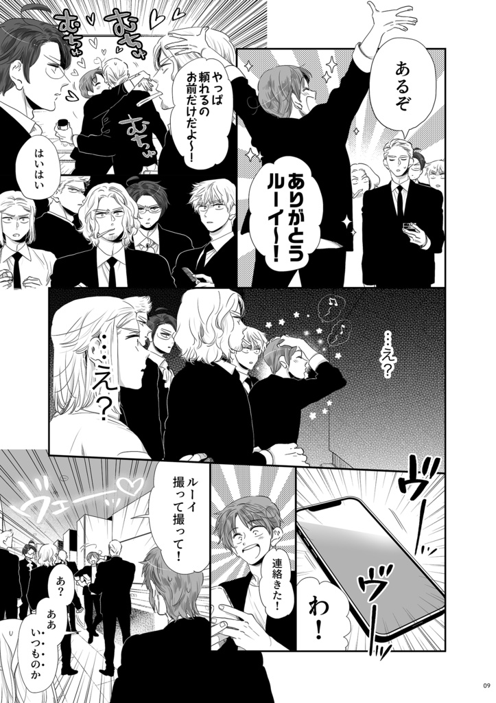 きもの日和ときみと春