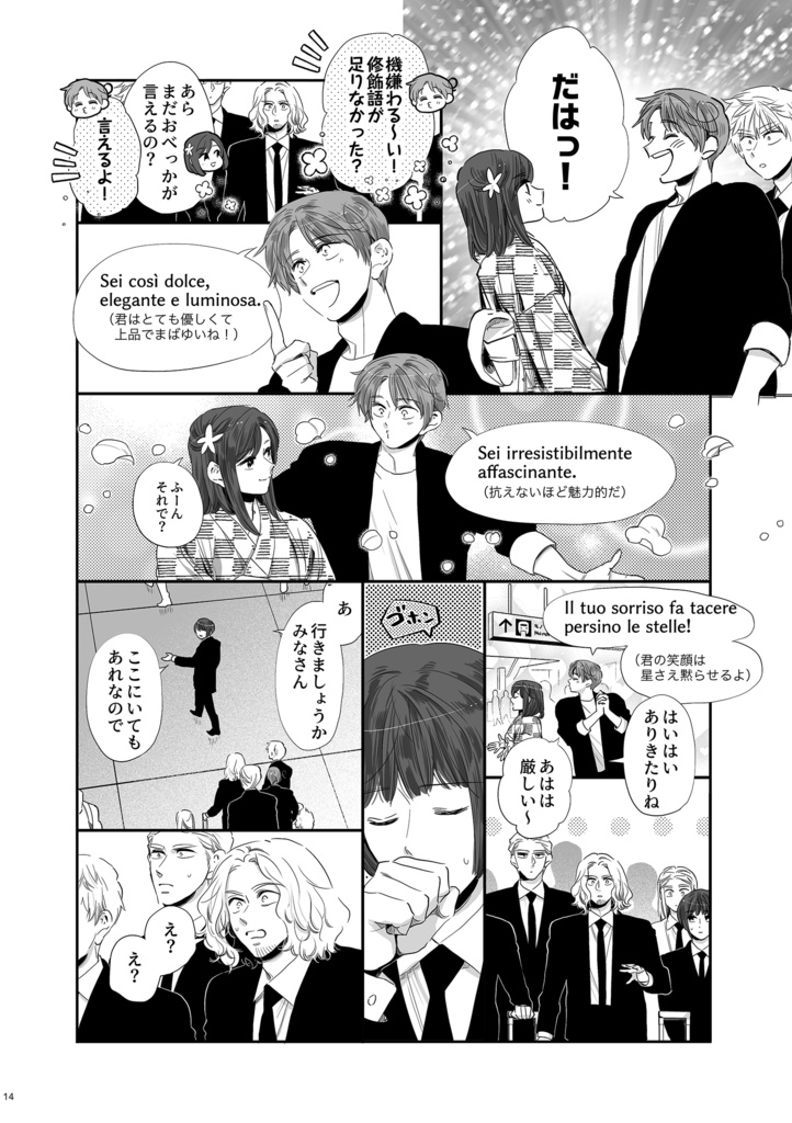 きもの日和ときみと春