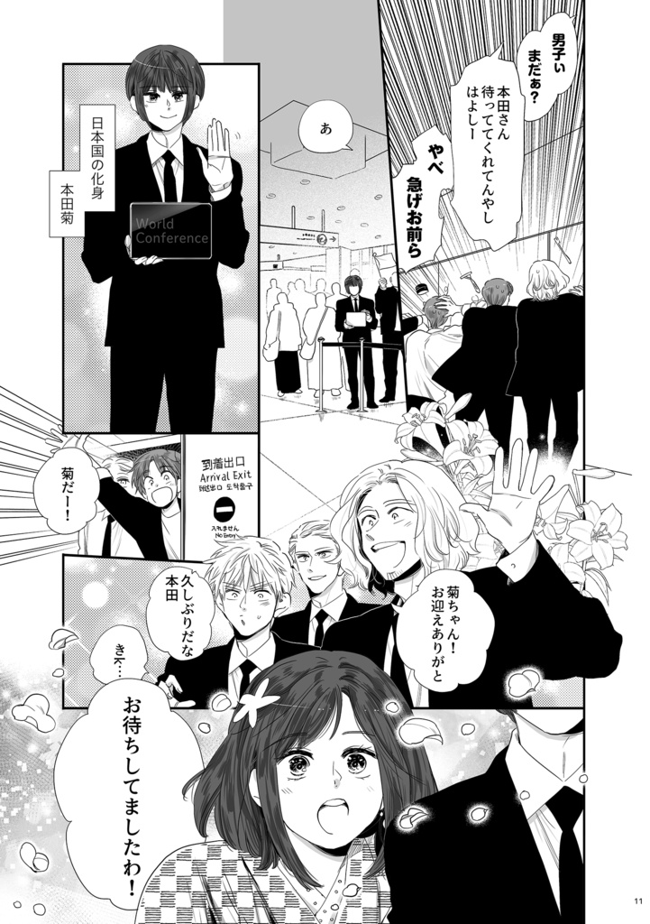 きもの日和ときみと春