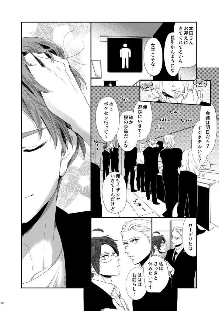 きもの日和ときみと春