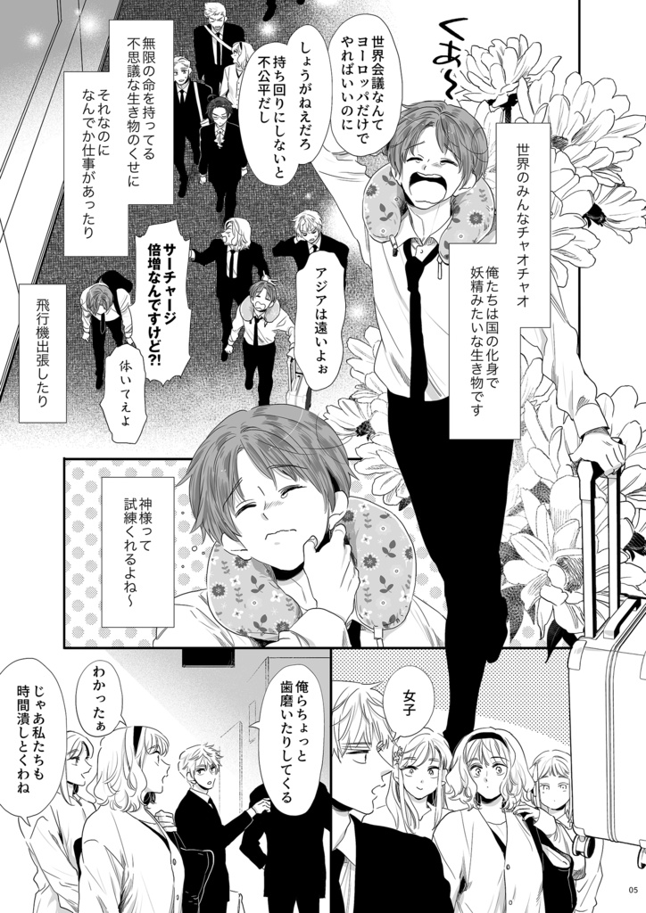 きもの日和ときみと春