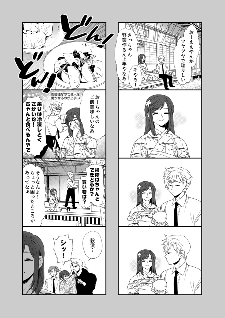 きもの日和ときみと春