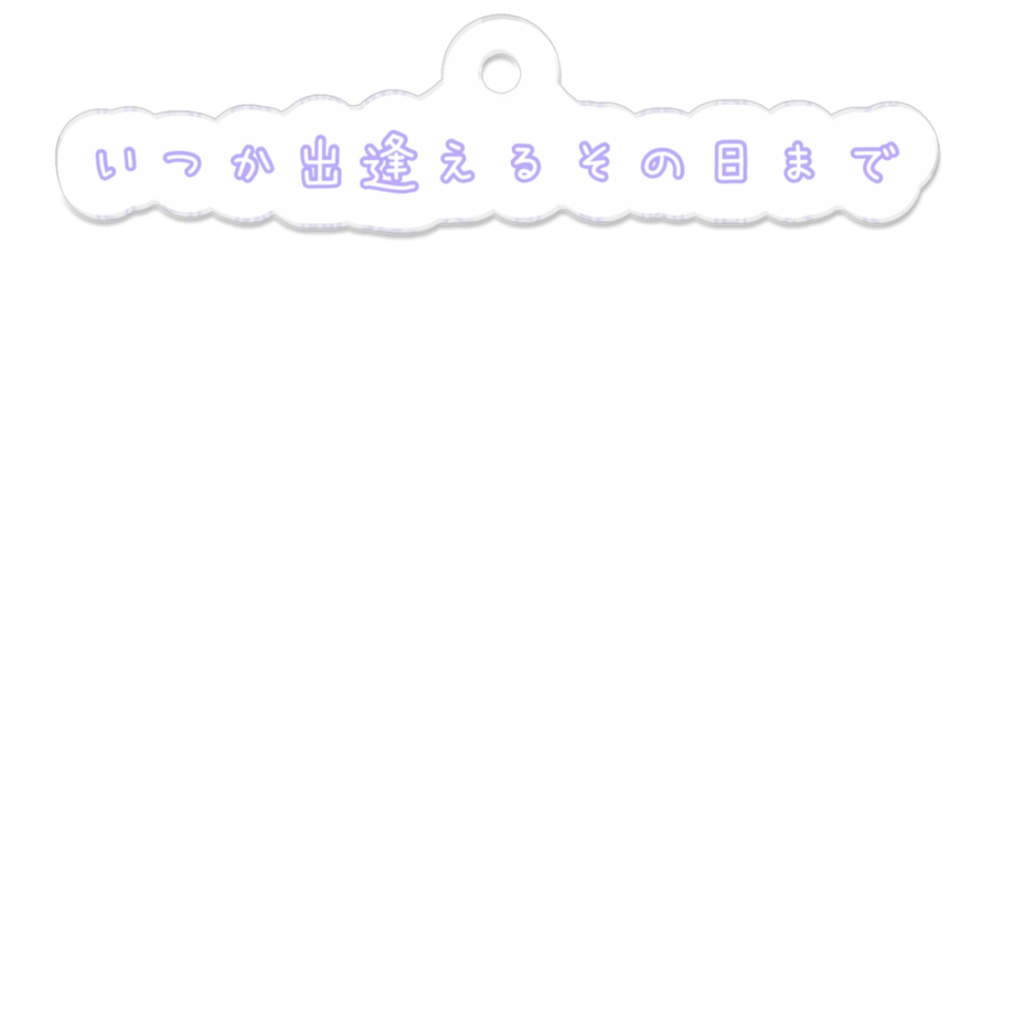 はいんの迷言アクキー