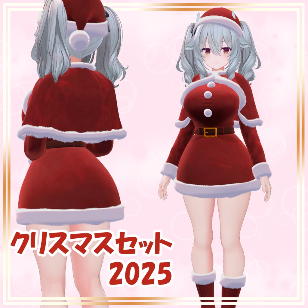 【ミルティナ対応】クリスマスセット2025