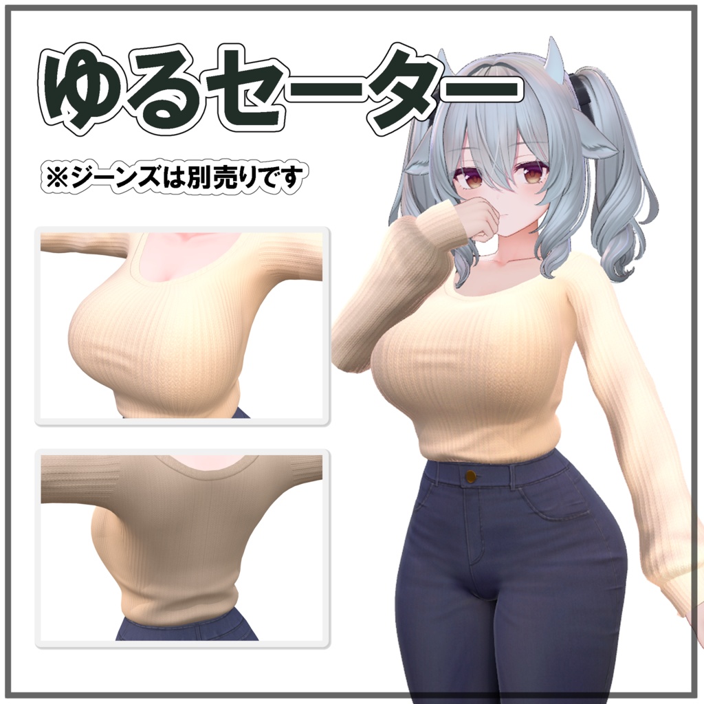 【ミルティナ対応】ゆるセーター image