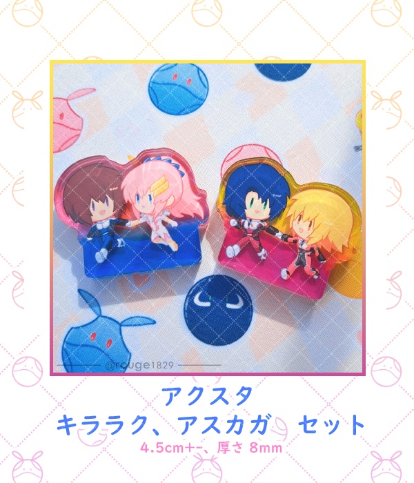 ガンダム SEED FREEDOM ~ちびび アスカガ~